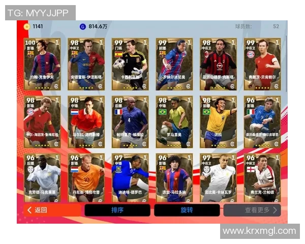 如何在实况足球中挑选罗马球星打造强力阵容