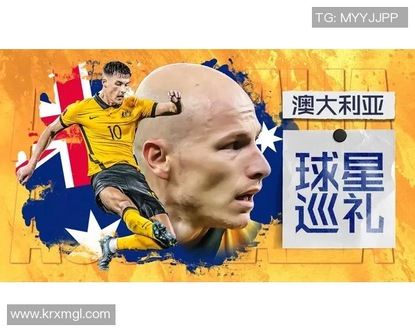 澳大利亚足球国家队球星风采与成就深度解析